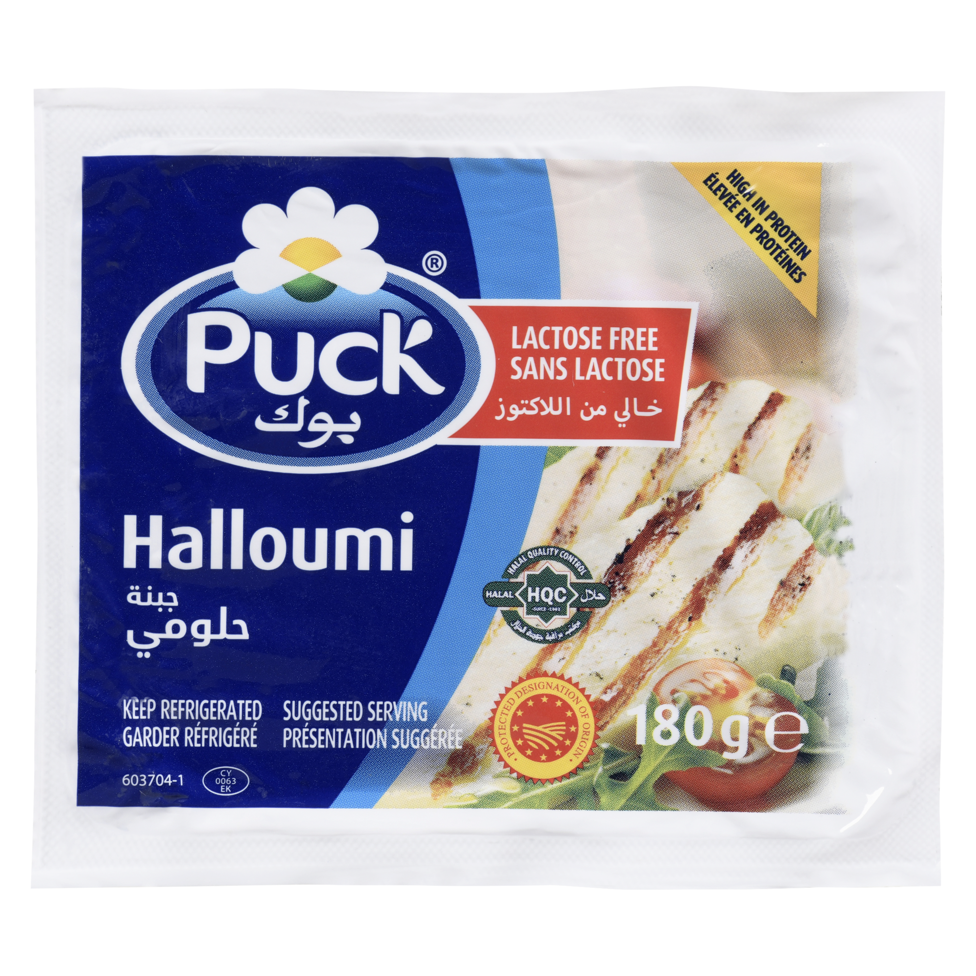 Lactose Free Halloumi Cheese 180g