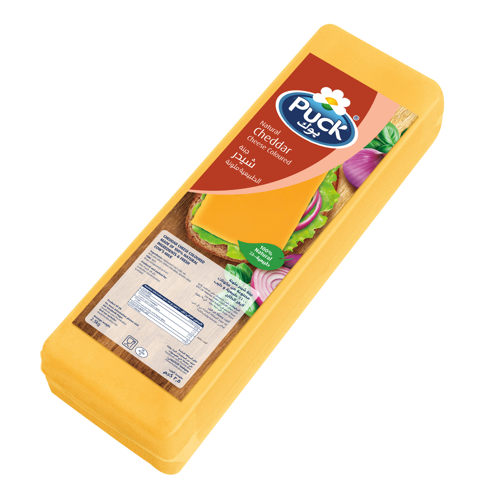 Natural Cheddar Cheese Colored, 2.5kg