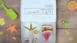 Summertime Tortilla Lunchbox with Puck Cream Cheese Spread