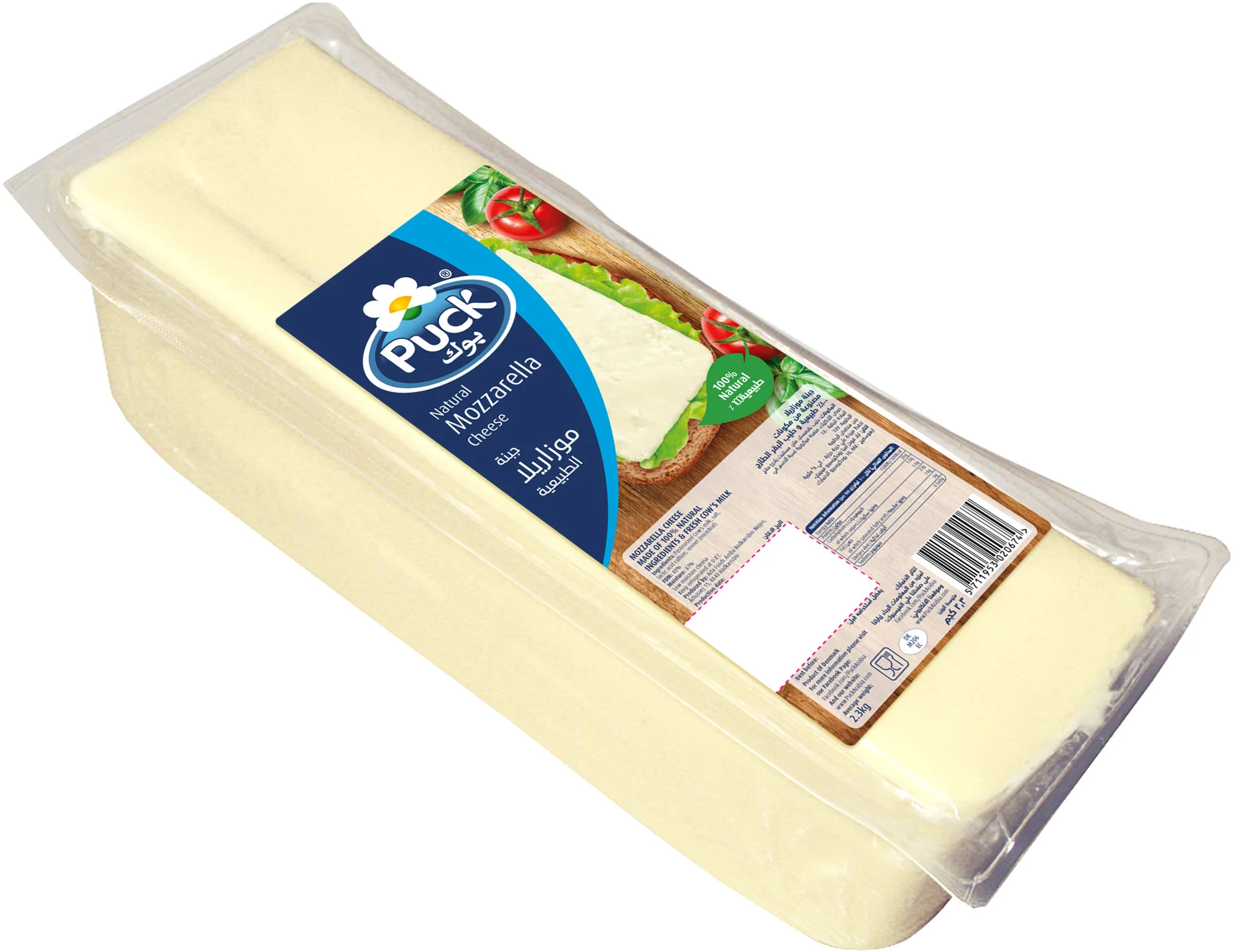 Mozzarella Block, 2.3kg